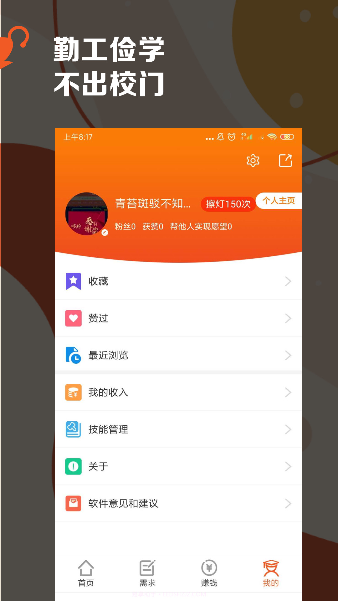 阿拉丁免费版截图4