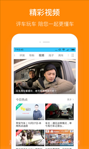 小米违章查询截图2