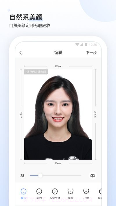 证件照研究所截图5