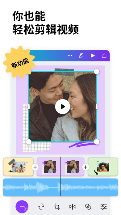 Canva可画免费版截图6