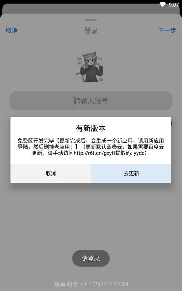 冷狐游戏盒截图3