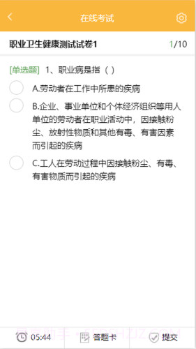 百立职卫云截图3