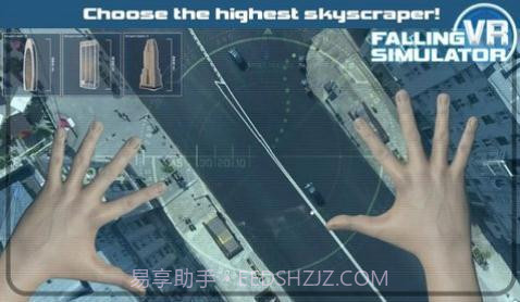 下降VR模拟器手机版截图3