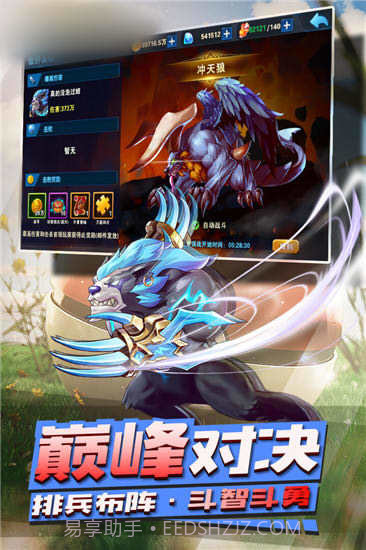 宝可梦联萌截图2