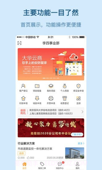 易隆创截图2