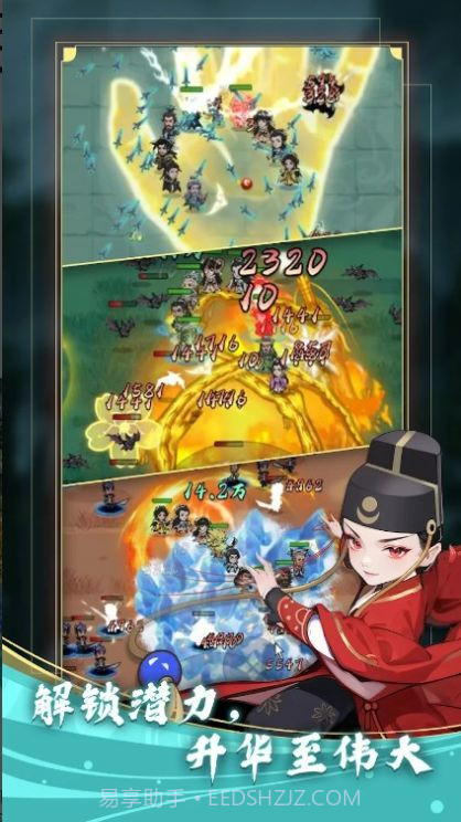 功夫生存版截图3