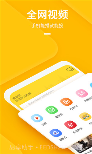 快点投屏截图1 快点投屏截图1