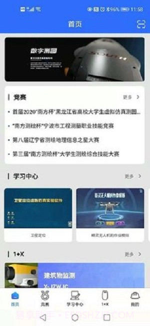 智绘未来app截图3 智绘未来app截图3