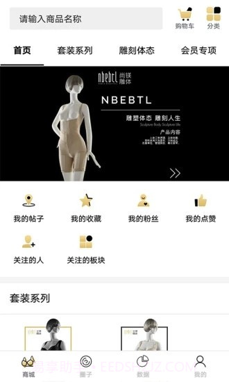 新尚镁截图1 新尚镁截图1