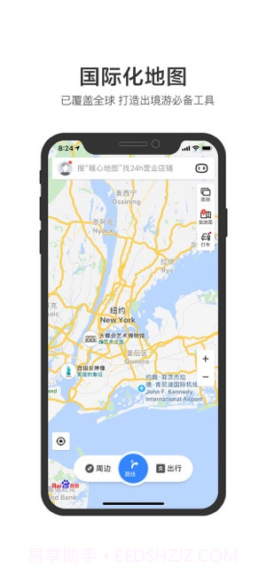 百度地图车镜版app截图3