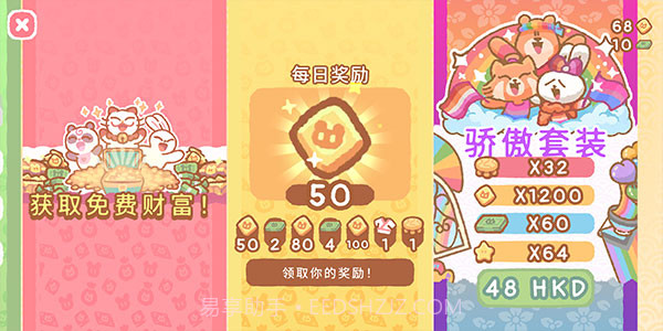 小熊寿司吧v1.5.9截图3