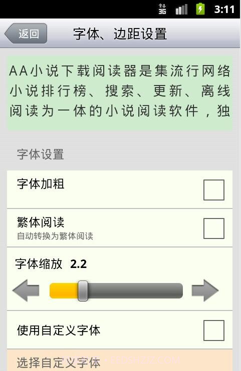 aa小说截图3 aa小说截图3