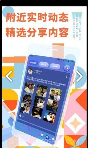 弥缘截图2 弥缘截图2