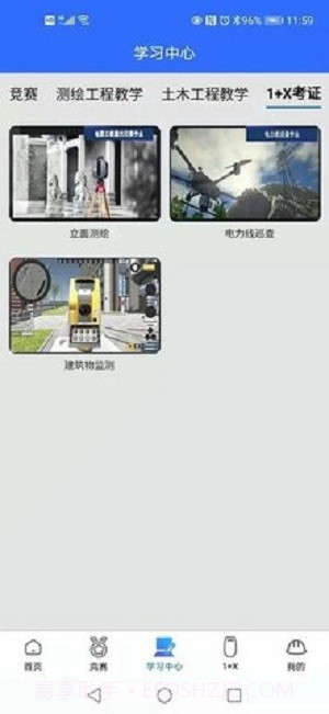 智绘未来app截图2 智绘未来app截图2