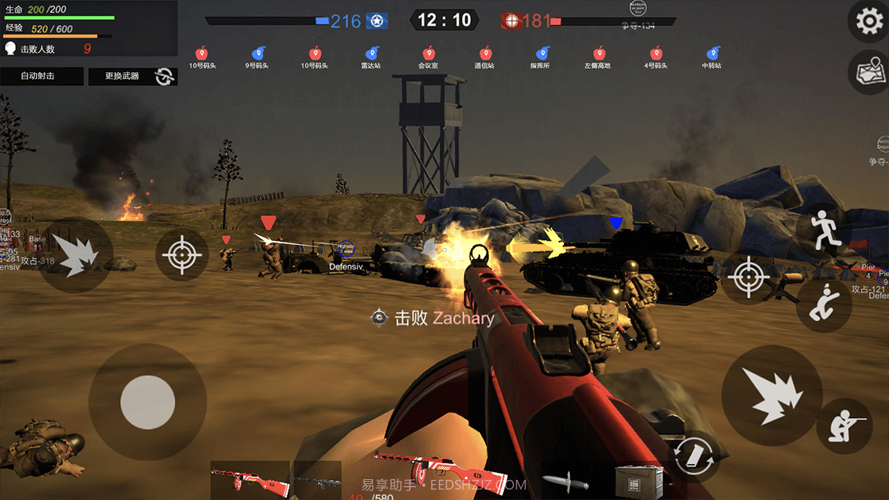 逃离末日岛截图3 逃离末日岛截图3