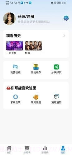 热剧猫正式版下载最新版本截图1