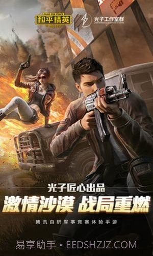 xy解至尊美化包下载截图4 xy解至尊美化包下载截图4