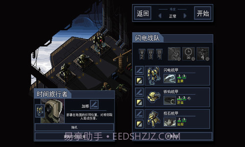 陷阵之志汉化版截图1 陷阵之志汉化版截图1