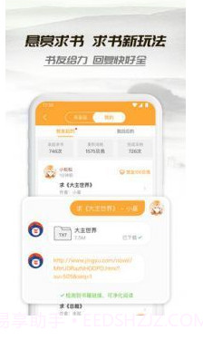 小书亭v144.0.782截图1