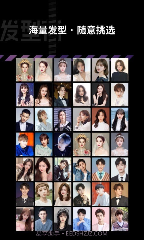 发型街截图4