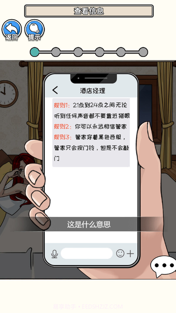 请遵守规则截图1