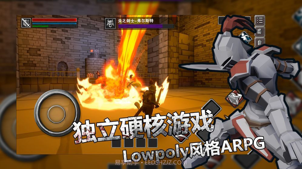 无尽之魂最新版截图1