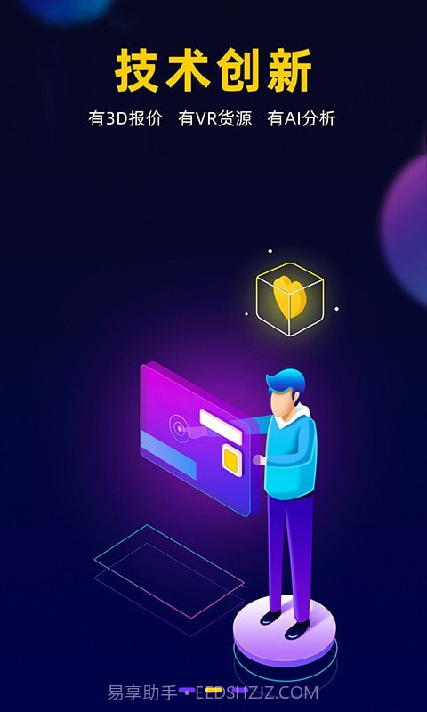 废品元宇宙截图2