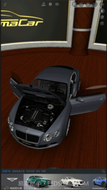 佛尔玛卡尔中文汉化截图1