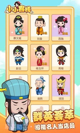 小小客栈截图2 小小客栈截图2