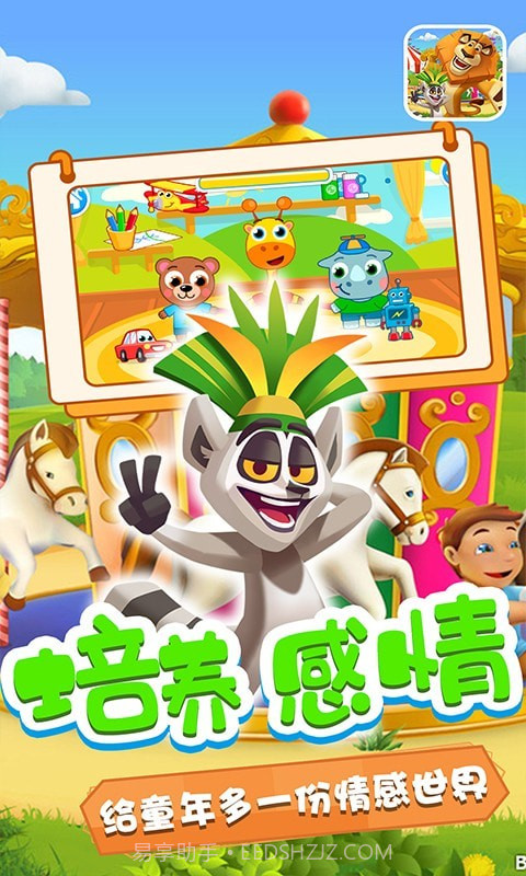 奥多的小乐园截图3