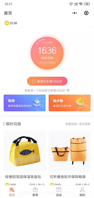步步大魔王截图3