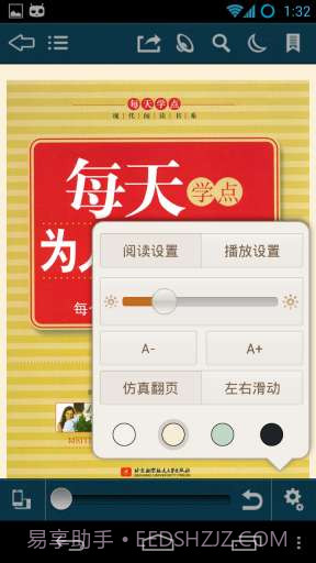 豆丁阅读器 Docin Reader截图5
