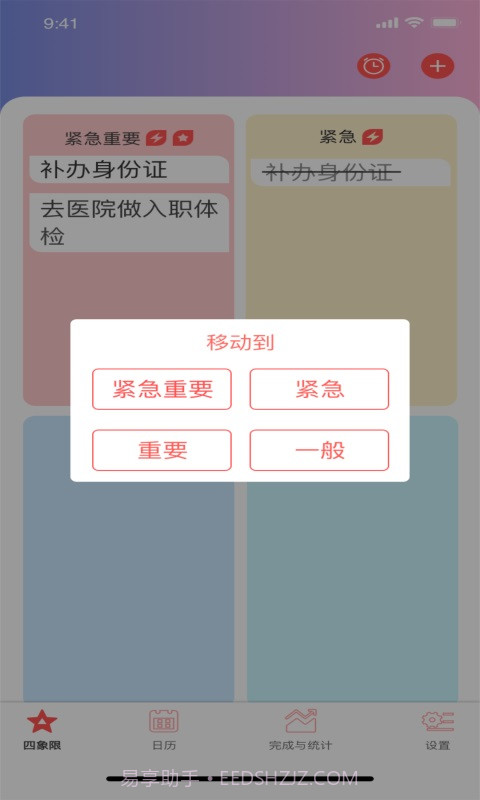 草莓生活截图3