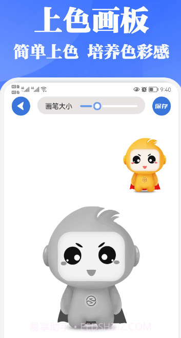 乐涂填色截图3 乐涂填色截图3