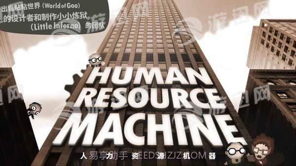 人力资源机截图1