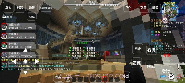 我的世界夏日宝可梦截图1