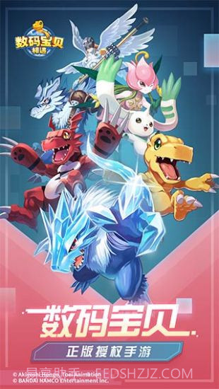 数码宝贝：相遇内测版 V1.0650 截图2