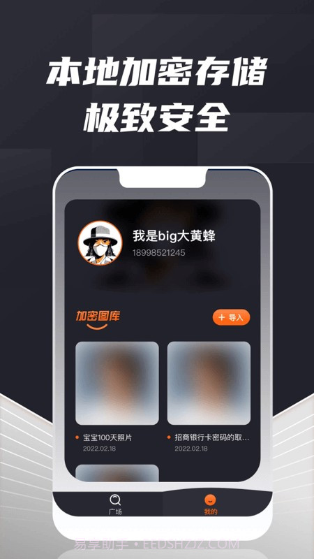 密码验证器截图1