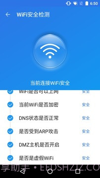 WiFi密码钥匙显示器截图3 WiFi密码钥匙显示器截图3