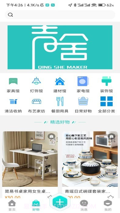 青舍造家截图3 青舍造家截图3