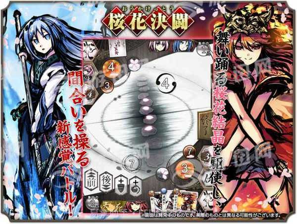 散樱乱武中文版截图3