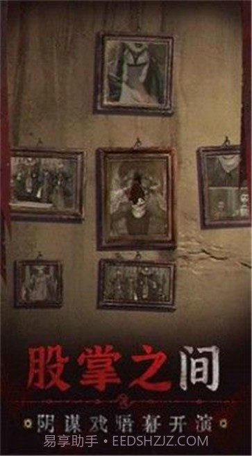 纸嫁衣5无间梦境截图2