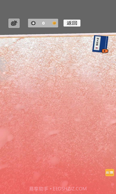 粘液制作模拟器截图2 粘液制作模拟器截图2