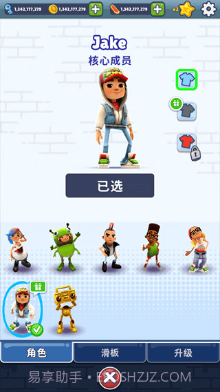 地铁跑酷256个角色全解锁版截图1 地铁跑酷256个角色全解锁版截图1