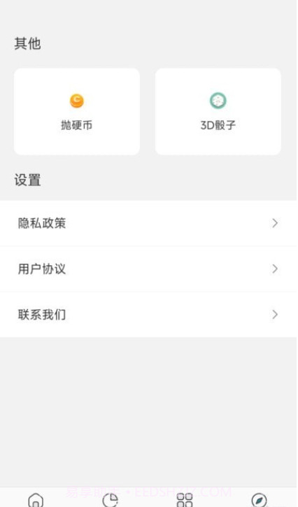 宣宝抽签选择器截图1