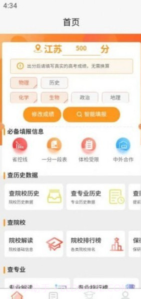 理璟升学截图1