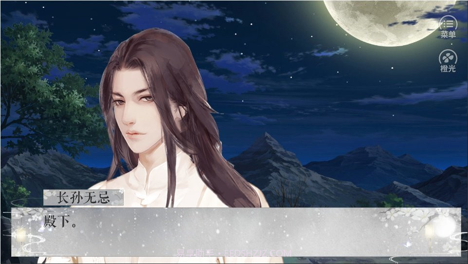 奉诏取东都截图1