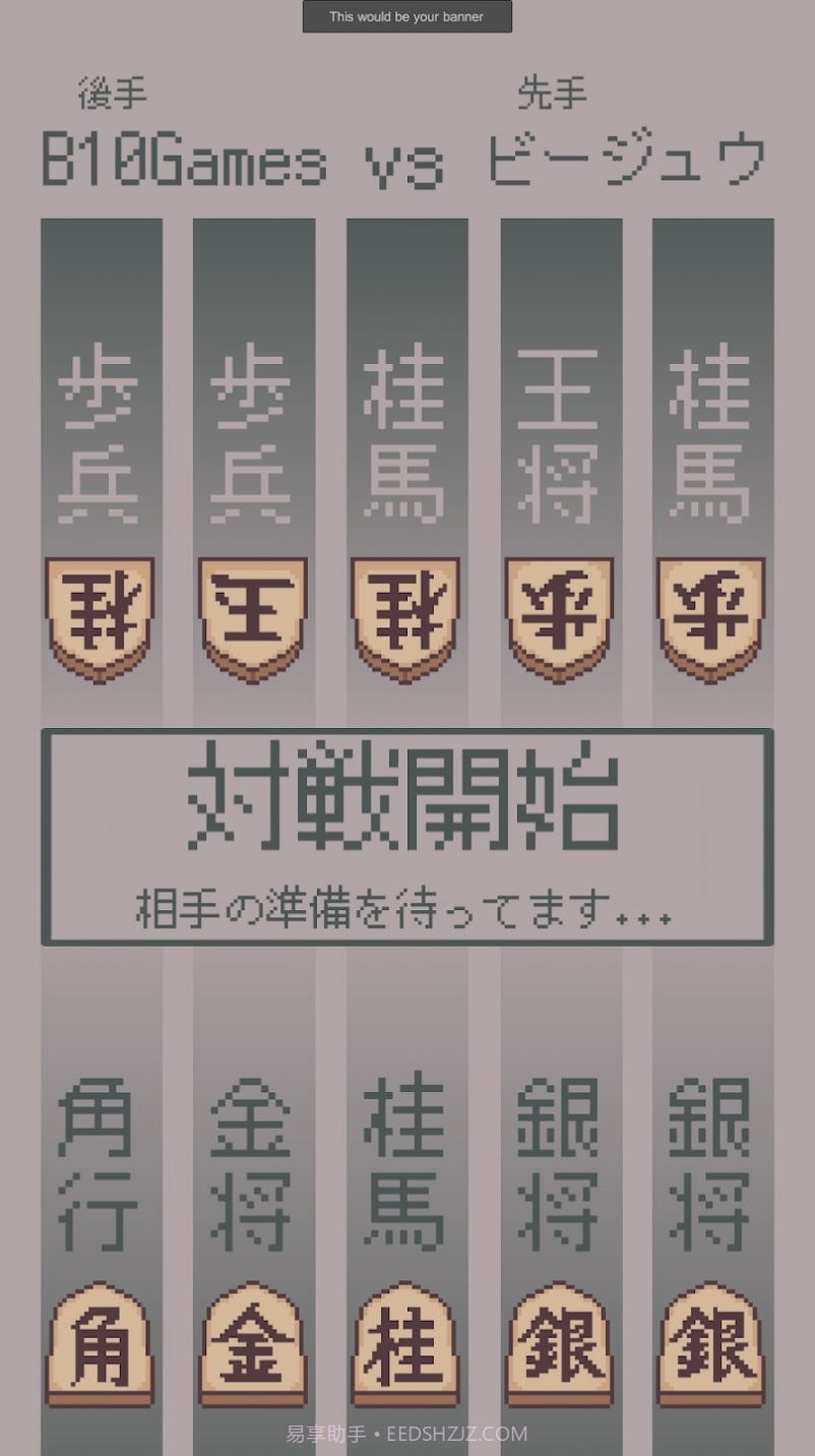 扭蛋将棋截图1