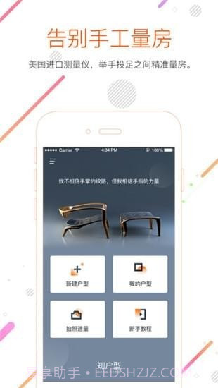 知户型手机版截图1 知户型手机版截图1
