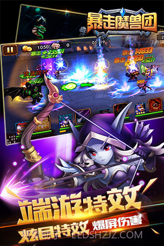 暴走魔兽团最新版截图2 暴走魔兽团最新版截图2